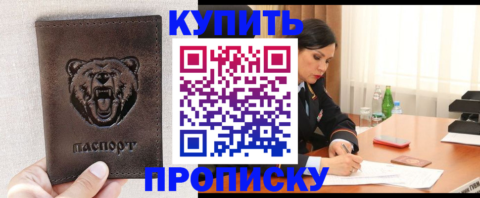 где прописаться в Сарапуле