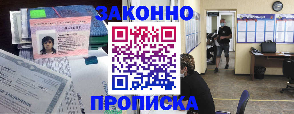временная регистрация купить в Сарапуле